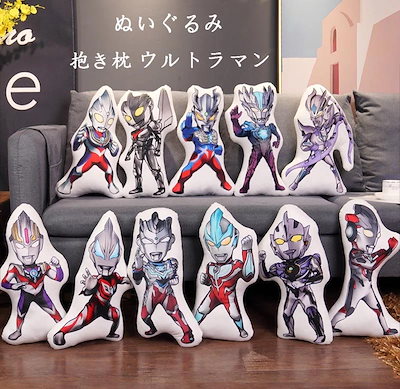 ウルトラマンフェスティバル2019 メトロン星人 抱き枕 ウルトラマンフェスティバル2019 メトロン星人 抱き枕 キャラクターグッズ