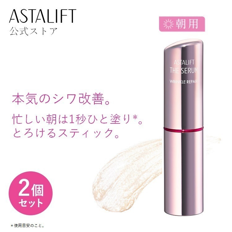 【2個セット】ザ セラム リンクルリペア （朝用） 5g×2 [医薬部外品] シワ 改善クリーム 約70日分 SPF20 PA++ デイエッセンス ナイアシンアミド ビタミンB6 ビタミンC誘導体