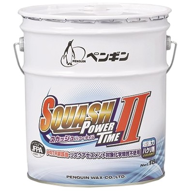 ペンギンワックス　ハクリ剤　スカッシュパワータイムII　18L