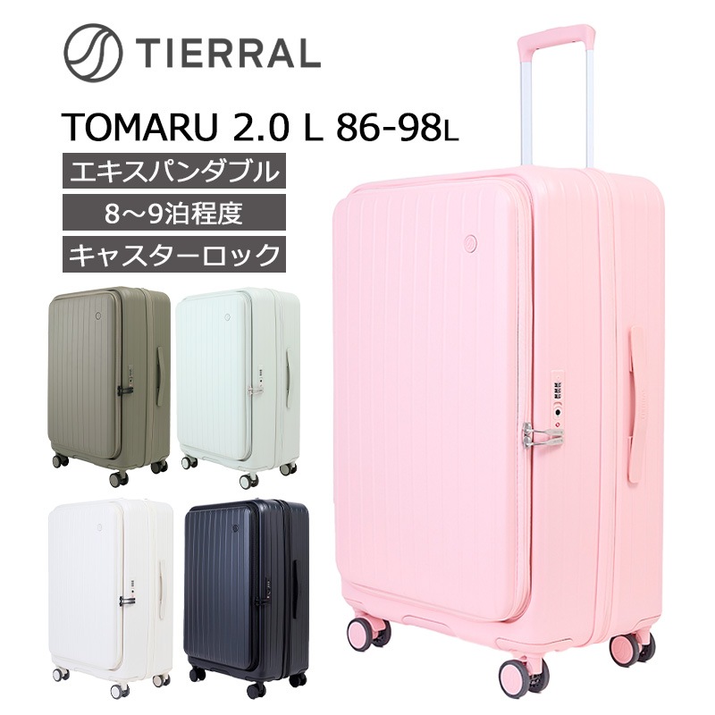 スーツケース TOMARU 2.0 Lサイズ トマル2.0 キャスターストッパー エキスパンダブル 拡張 フロントドア式オープン 8-9泊 86-98L ジッパーキャリー TSA