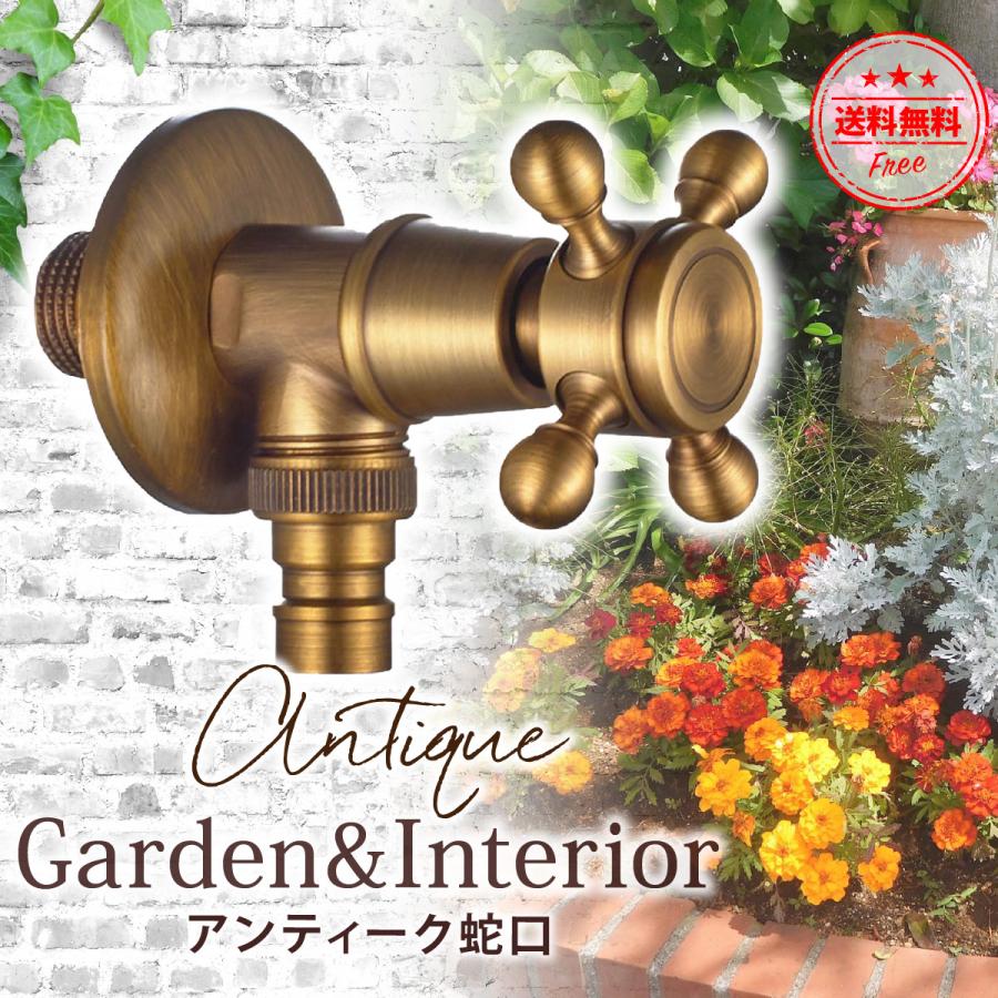 【激安SALE】【ins大人気】正規品蛇口 ハンドル おしゃれ 交換 部品 ガーデニング 庭水栓 水道 水栓 アンティーク レトロ 真鍮 屋外 ホース栓 蛇口ヘッド 十字 庭 壁