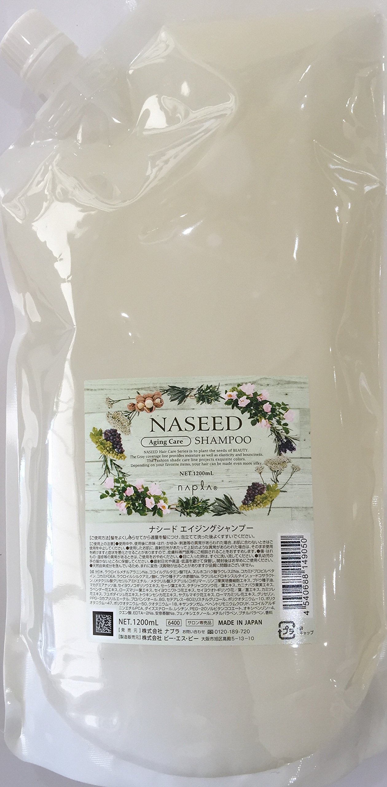 ナシードエイジングケアシャンプー 1200ML