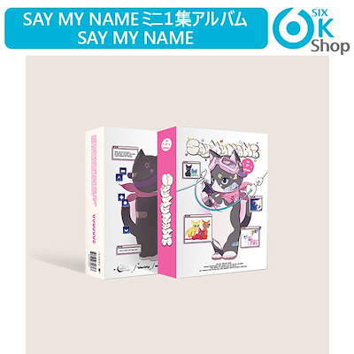 ★非売品◆サインCD◆SAY MY NAME◆SMN◆セマネ 楽天市場】Say My Nameの通販