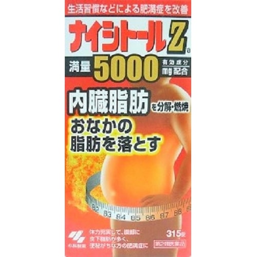 【第2類医薬品】　ナイシトールZa　315錠入り