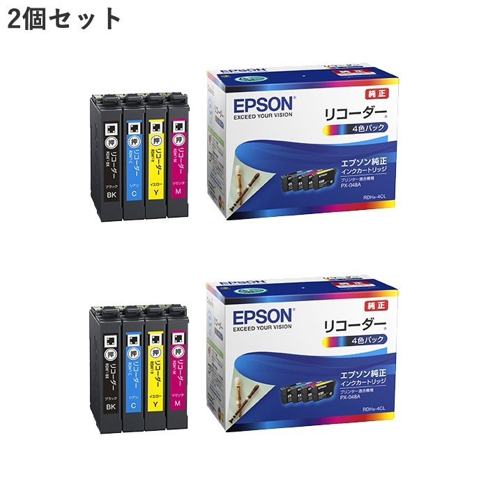 純正 インクカートリッジ リコーダー 4色パック RDH-4CL-2SET
