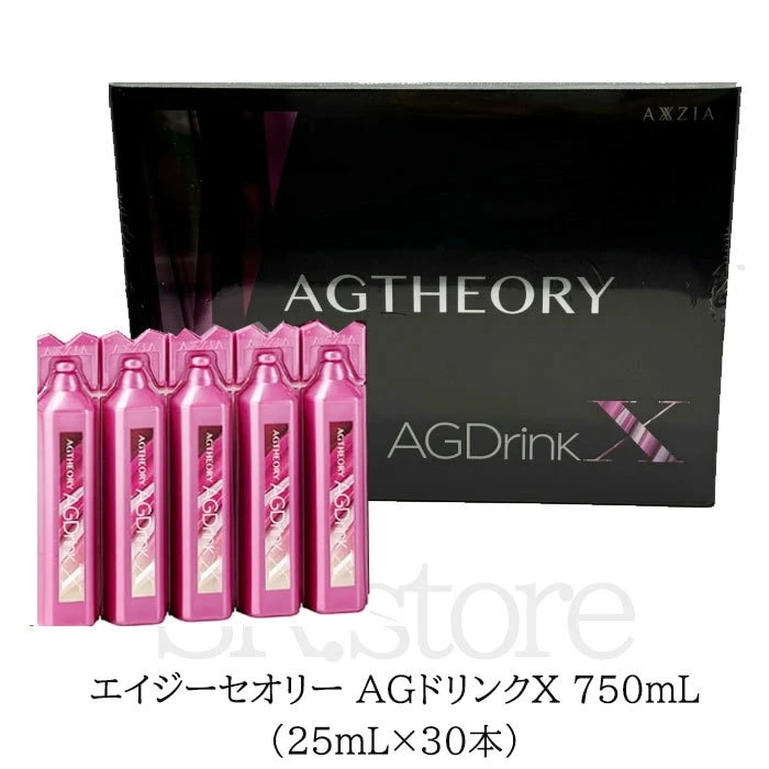 国内正規品 AXXZIA アクシージア　エイジーセオリー AGドリンクX（25mL×30本） 美容サプリ　飲む美容