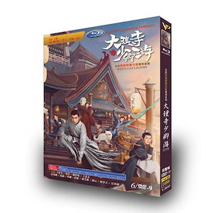 日本語字幕あり 華ドラ 中国ドラマ「大里寺少卿遊」DVD 全話収録