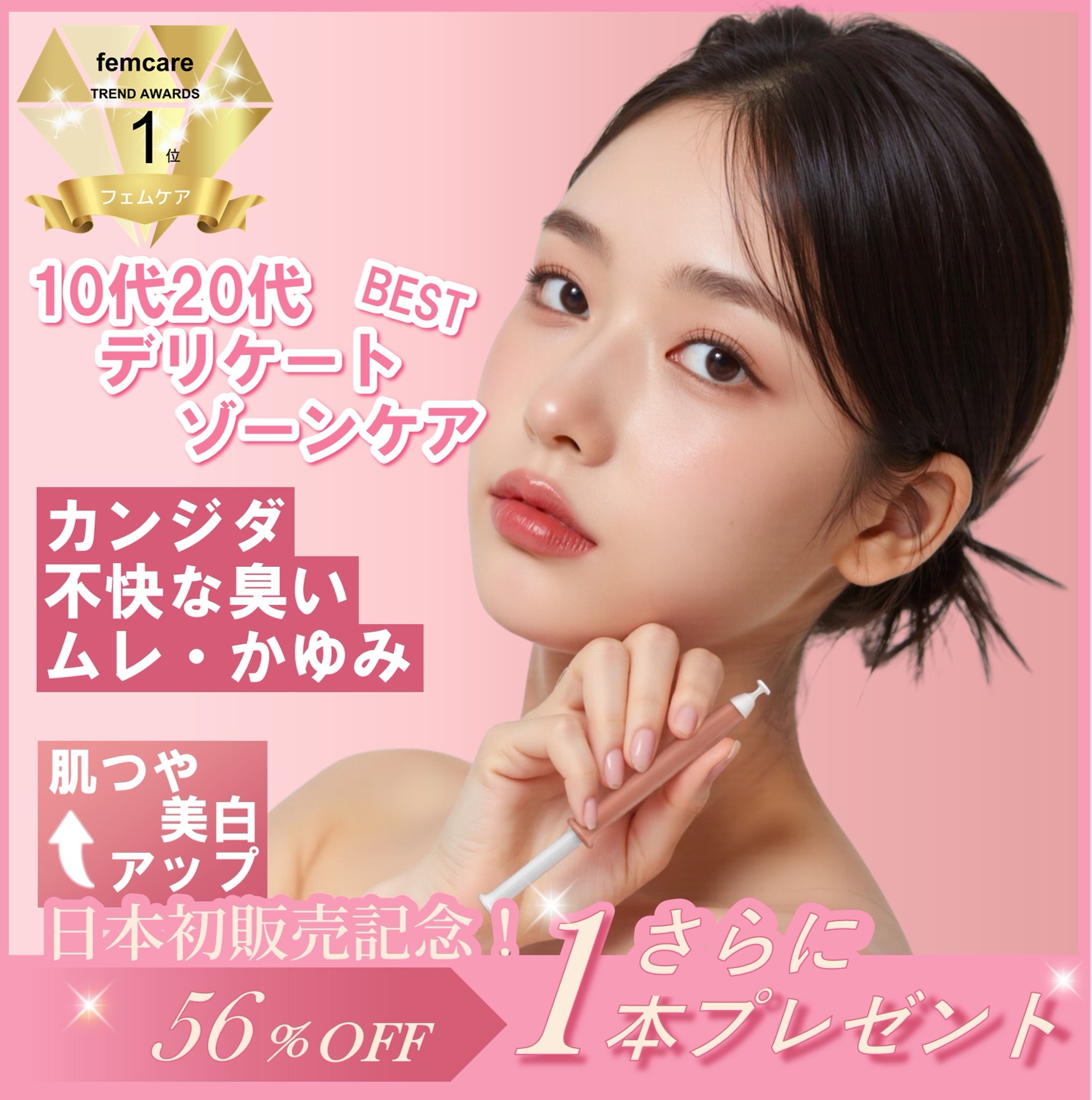 【カンジダ/不快感/においケア】fem-in(フェムイン)インナーケアジェル 1week(3本入り) 乳酸菌・葉酸・コラーゲン配合 / 流れでにくいジェルタイプ / フェムケア / 匂い 臭い