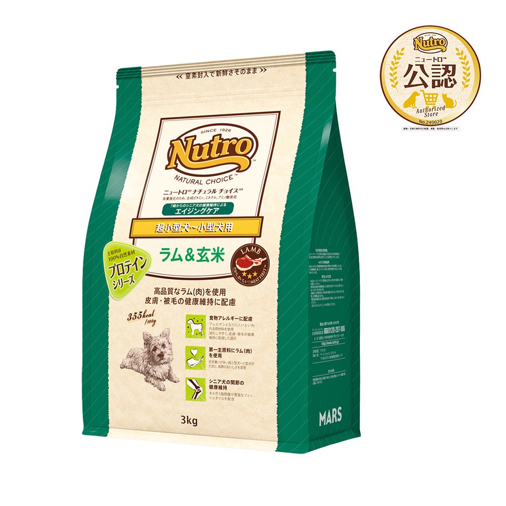 ニュートロ　ラム＆玄米　超小型犬ー小型犬用　エイジングケア　３ｋｇ　プロテインシリーズ　お一人様５点限り　ＣＲＣ45―02―53―20―00