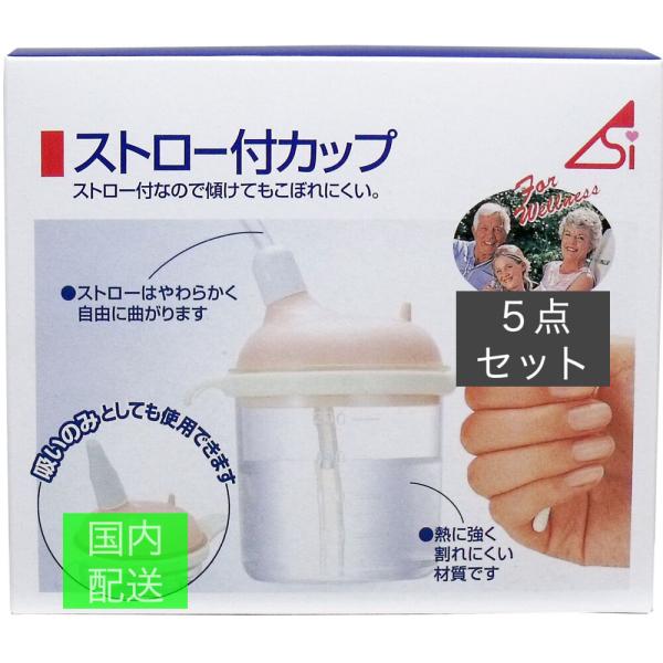 ストロー付カップ 220mL x10個セット