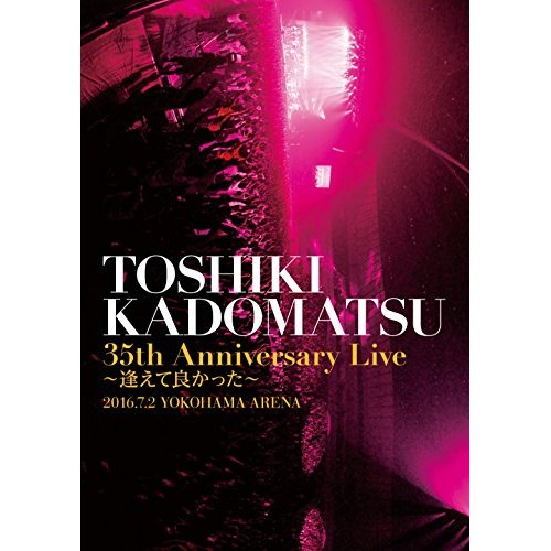 角松敏生 ／ 「TOSHIKI KADOMATSU 35th Anniversary Live.. (DVD) BVBL-130