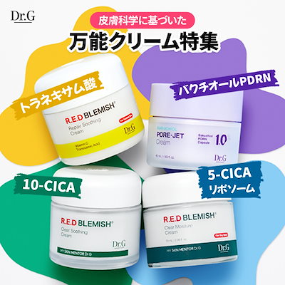Qoo10 – 「Dr.G 公式」のショップページです。