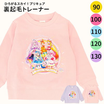 [Qoo10] ひろがるスカイ！プリキュア 長袖 トレー