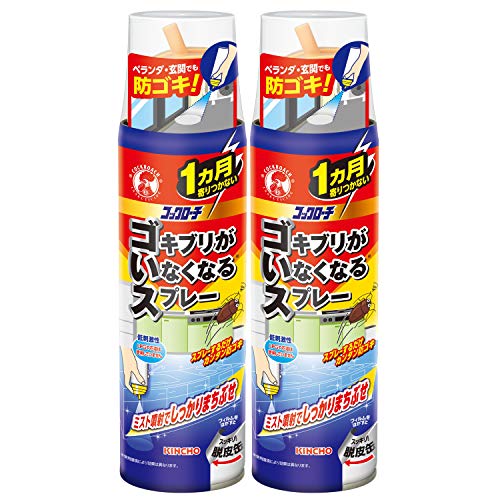KINCHO ゴキブリがいなくなるスプレー ゴキブリ トコジラミ 駆除剤 1ヵ月寄りつかない 200mL 2本