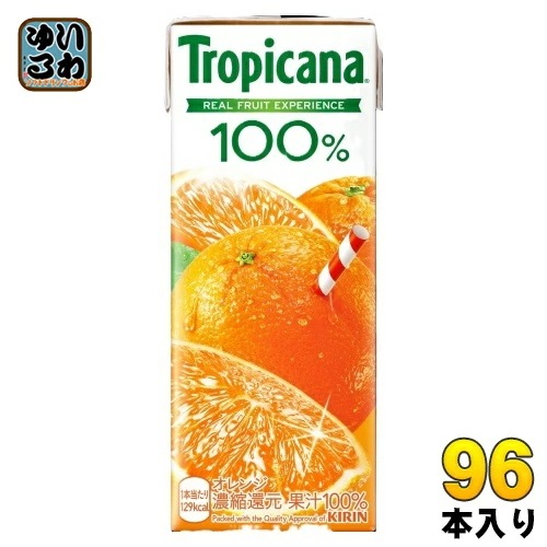 キリン トロピカーナ100% オレンジ 250ml 紙パック 96本 (24本入×4まとめ買い) オレンジジュース オレンジ果汁100%