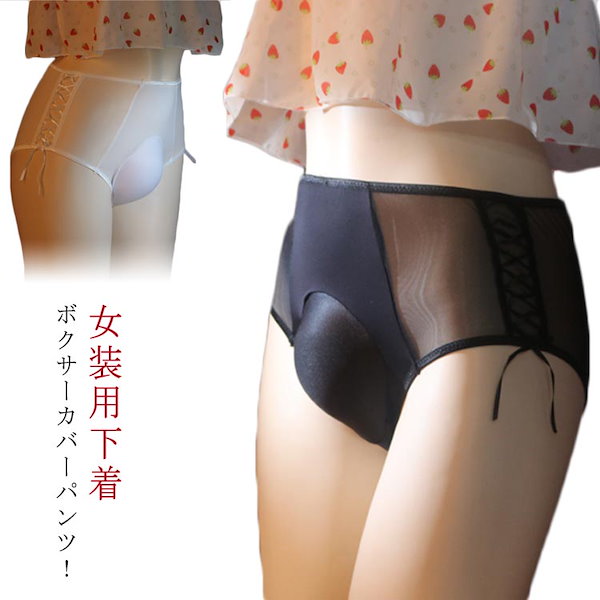 カバー 販売 パンツ