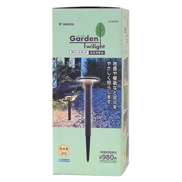 GT-J105A(GD) ガーデントワイライトダウンスタンド メーカー直送
