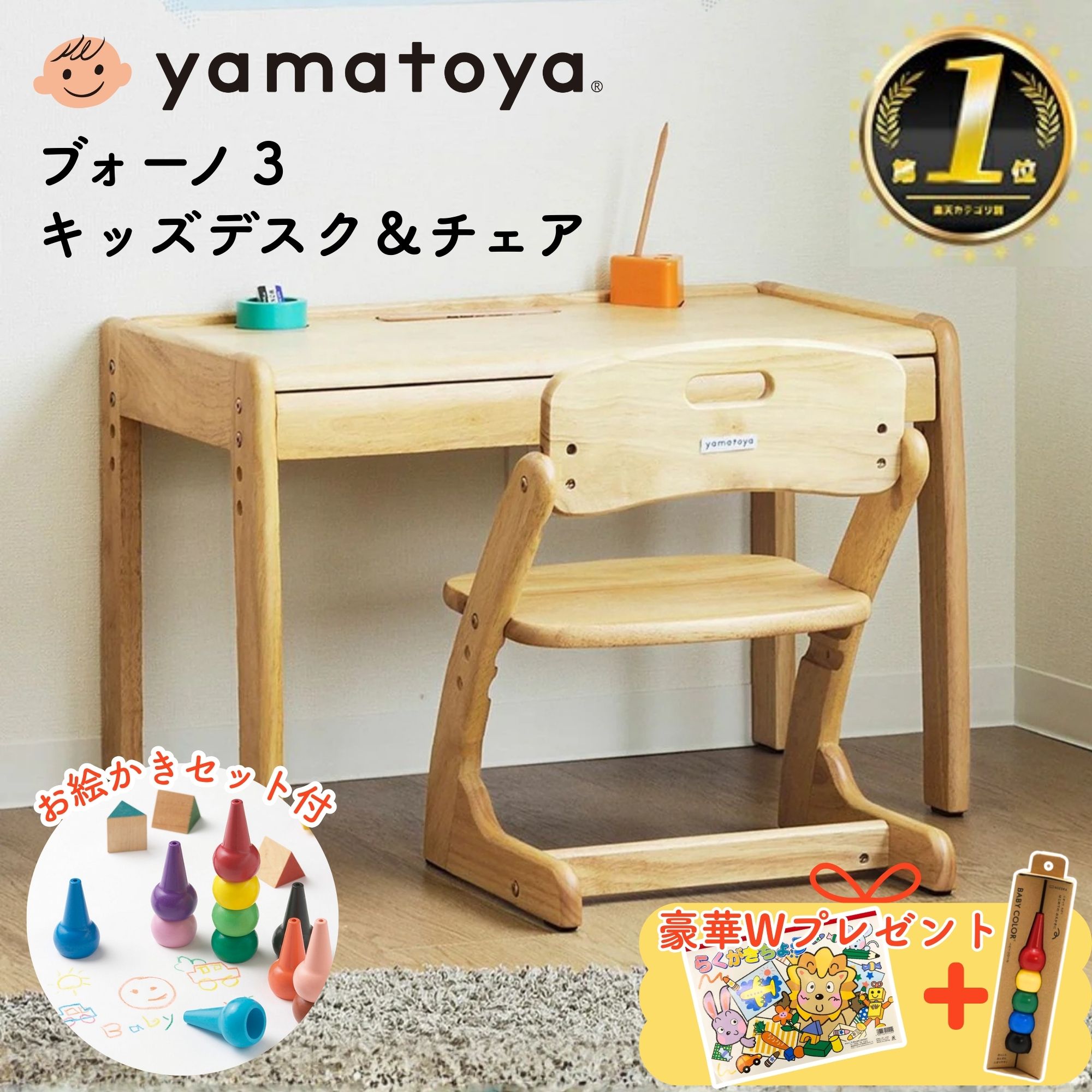 大和屋 ブォーノ3 キッズデスク＆チェア buono3 キッズデスク ナチュラル シンプル 子供用 椅子 引き出し付 ミニデスク ロータイプ yamatoya 木製 ヴォーノ3 ボーノ3 キ