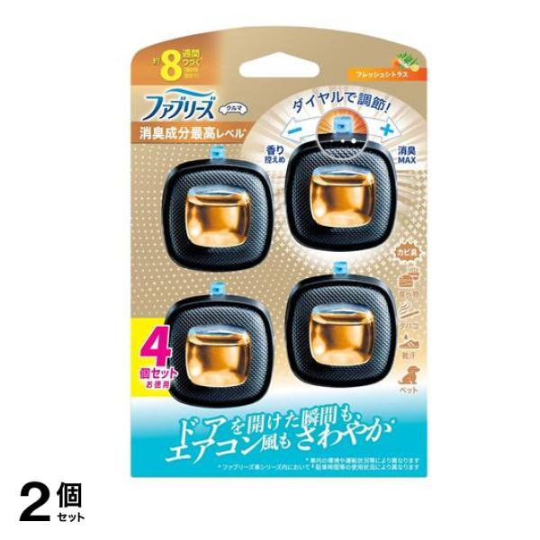 クルマ イージークリップ 消臭成分最高レベル フレッシュシトラス お得用 2.5mL&times; 4個 2個セット