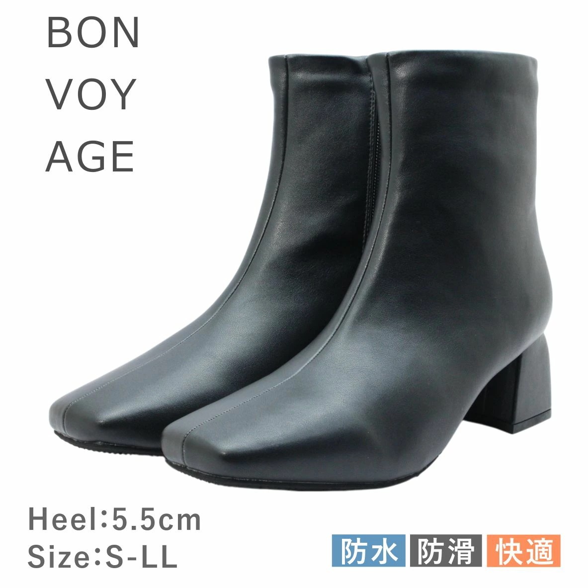 BONVOYAGE ボンヴォヤージュ ボンボヤージュ 200 レディース ブーツ ショート スクエアトゥ チャンキーヒール ジップ ブーティ 歩きやすい 防水 防滑 ガラス繊維 靴 黒 ブラック ブラ