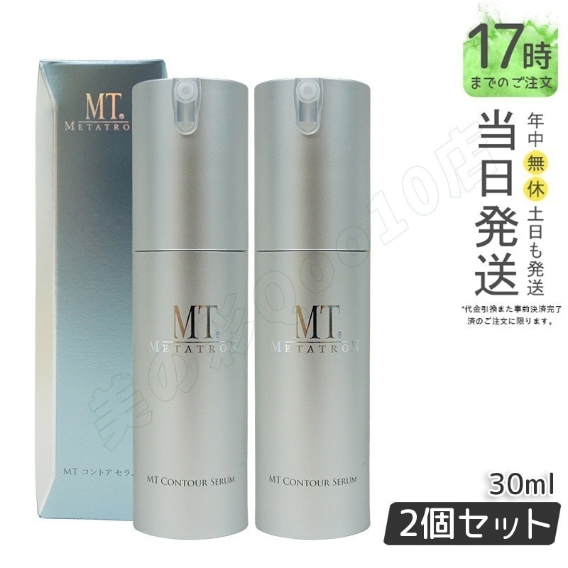 【2個セット】MTメタトロン リニューアル コントア セラム 30ml エイジングケア 大人肌 セラミド パンテノール 美容液 メタトロン化粧品 母の日 保湿力 乾燥肌 敏感肌