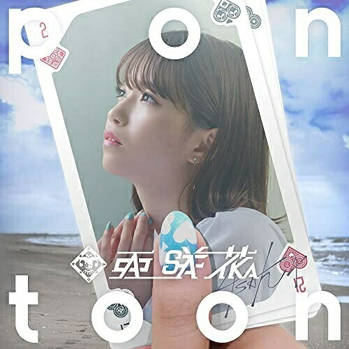 亜咲花 ／ Pontoon(Blu-ray付盤) (CD) USSW-307