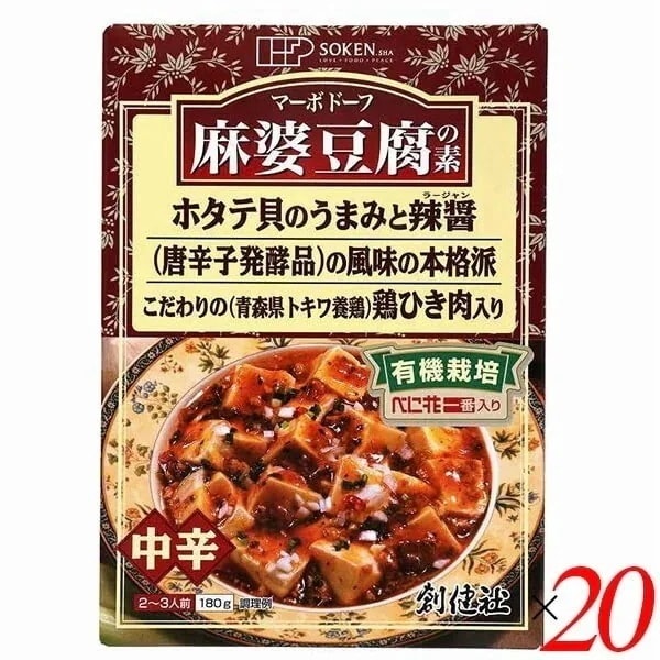 マーボー豆腐 麻婆豆腐 素 創健社 麻婆豆腐の素（レトルト） 180g 20個セット 7,238円