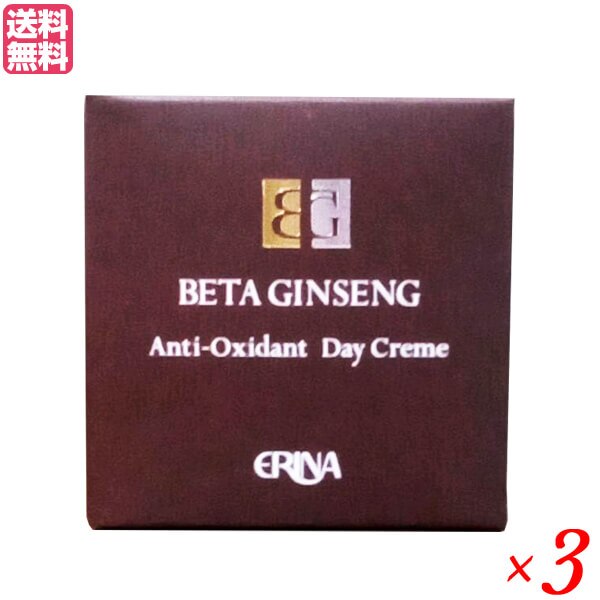 エリナ ベータジンセン AO デイクリーム 30g 3個 美容クリーム フェイスクリーム