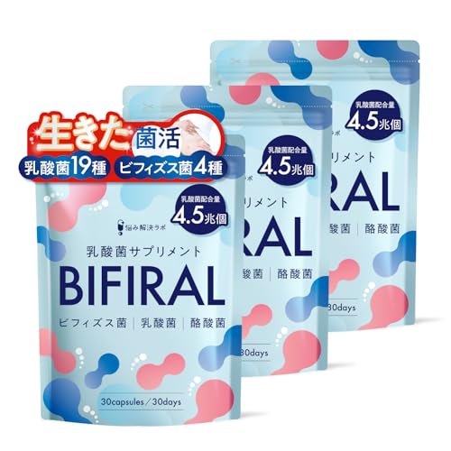 【生きた乳酸菌 酪酸菌 贅沢配合】 ビフィラル 乳酸菌 ビフィズス菌 酪酸菌 サプリ 4.5兆個 3袋セット 90日分 国内製造 菌活 オリゴ糖 イヌリン ナットウキナーゼ プロバイオティクス BIF
