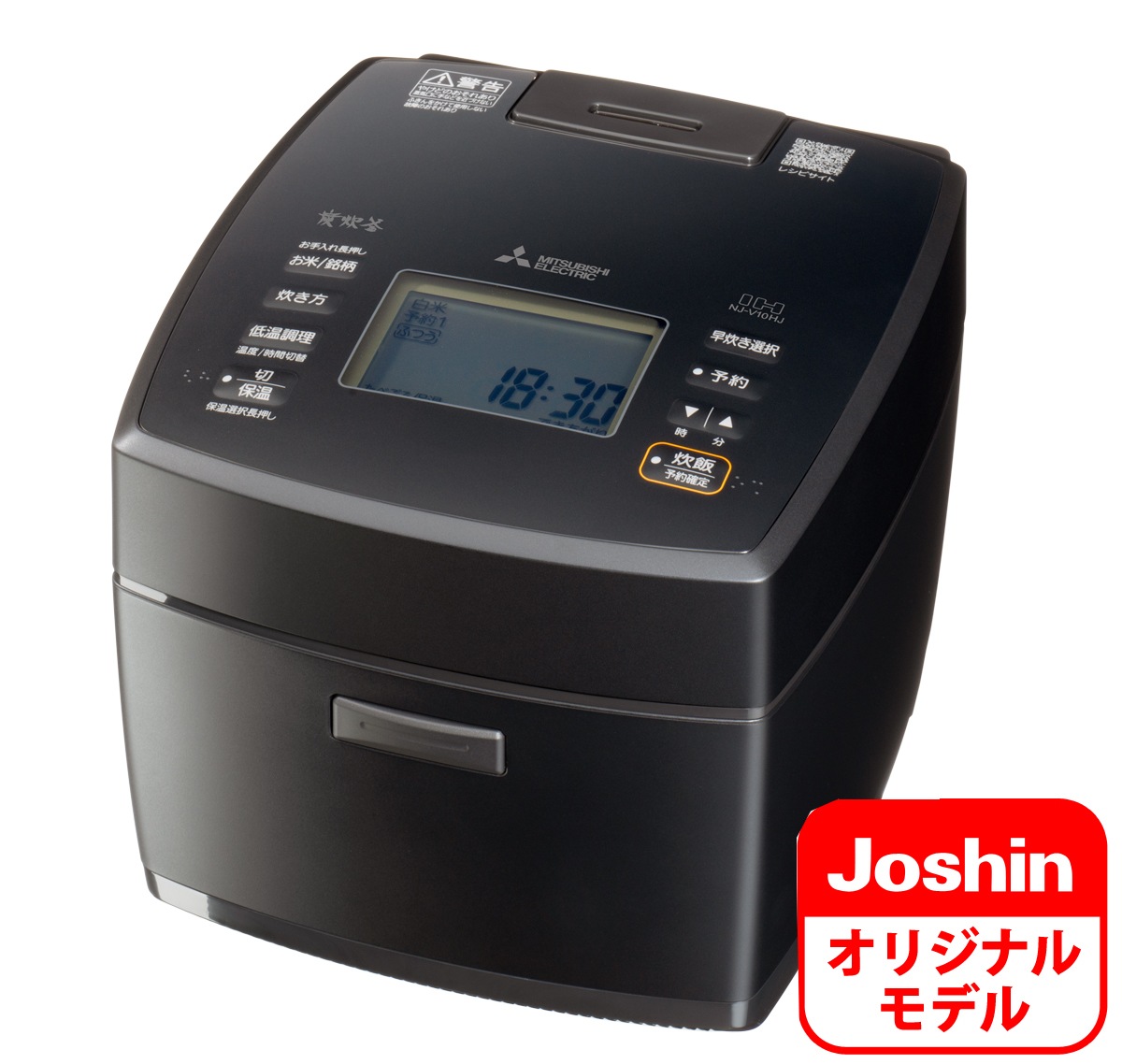 三菱 NJ-V10HJ-B IHジャー炊飯器（5.5合炊き）　炭漆黒（すみしっこく） NJV10HJB