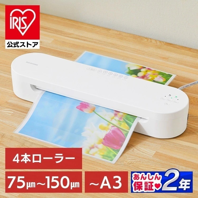 【目玉商品】【公式】 ラミネーター A3 本体 高速起動ラミネーター ラミネート 書類 HSL-A343-W ホワイト メガ割
