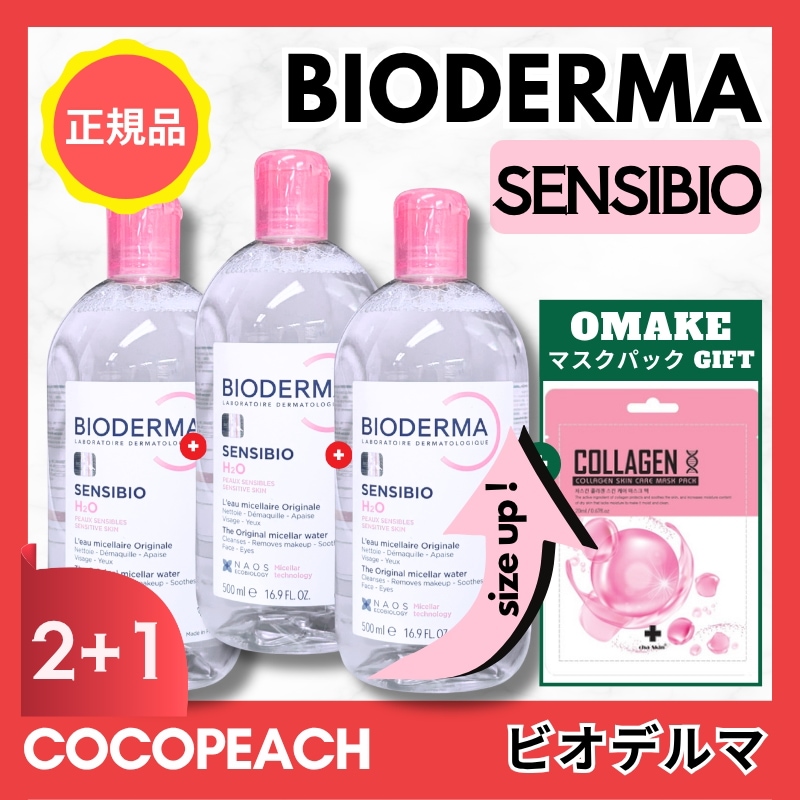 【大容量】サンシビオエイチツーオー, 500ml, 3個