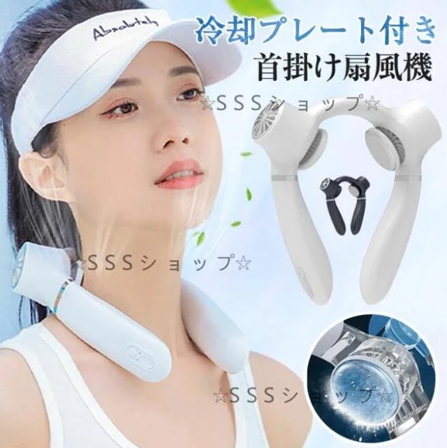 ネッククーラー 冷却プレート 首掛け扇風機 羽なし 首かけ 扇風機 4000mAh ネックファン 大容量 3段階風量調整 静音 軽量 Type-c充電式
