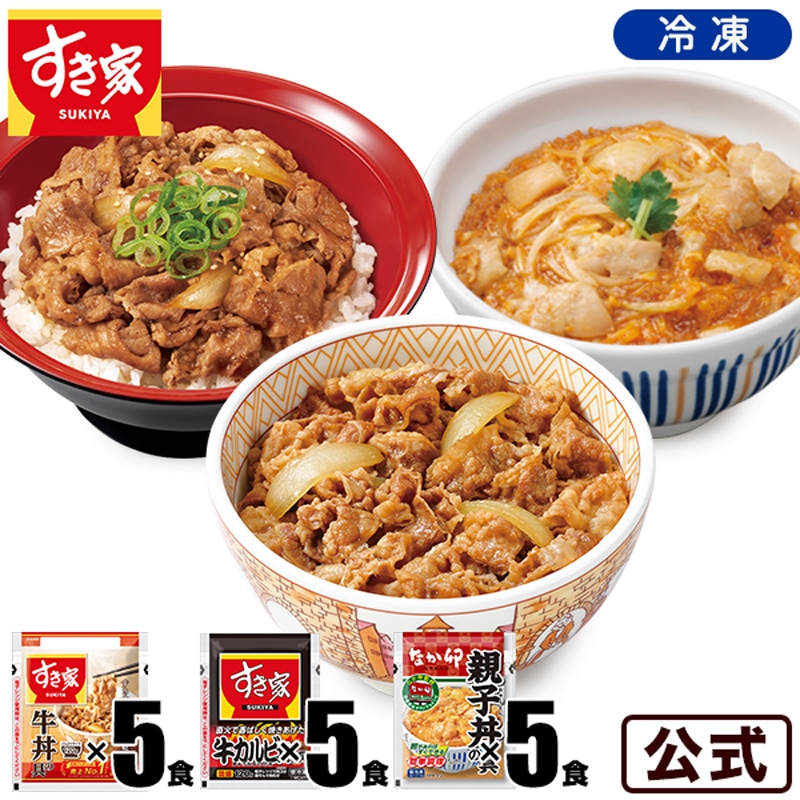 お試しセット 牛丼の具120g 5パック 牛カルビ丼の具5パック なか卯 親子丼の具5パック