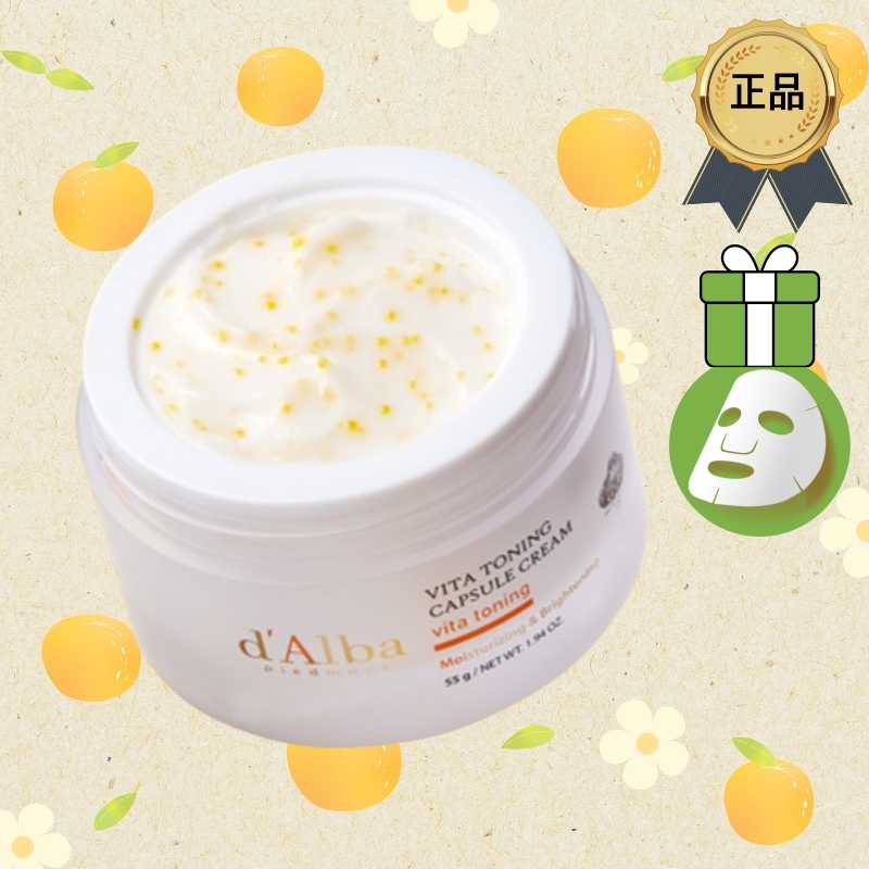 [正規品/K-Beauty]ビタトーニング カプセルクリーム 55g / アップグレード/スローエイジング