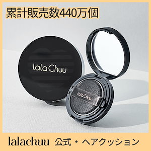 [公式ストア/FREE GIFT] ヘアクッション 本品 15g シーズン1 ヘアラインシャドウ ヘアラインカバークッション 白髪カバー