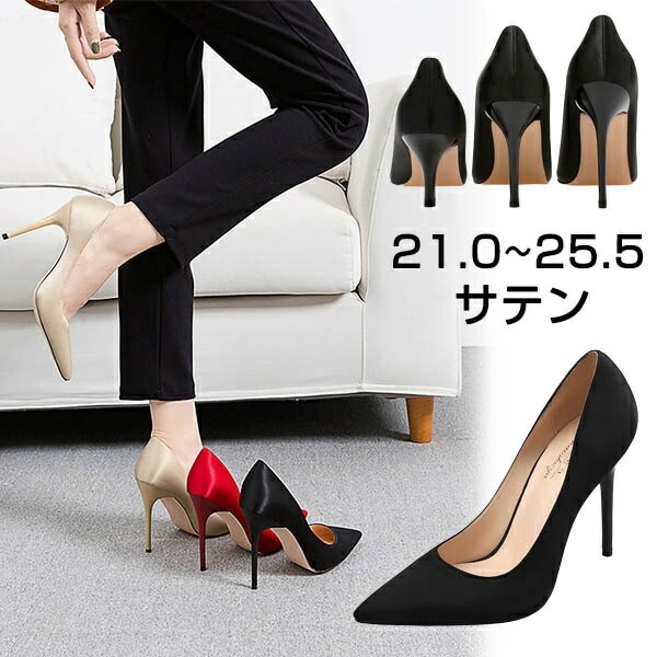 ブライダルシューズ ヒール ピンヒール ポインテッドトゥ ウェディングシューズ パーティーシューズ サテン パンプス レディース フォーマル ブラック レッド ベージュ 結婚式 発表会 お呼ばれ 4,901円