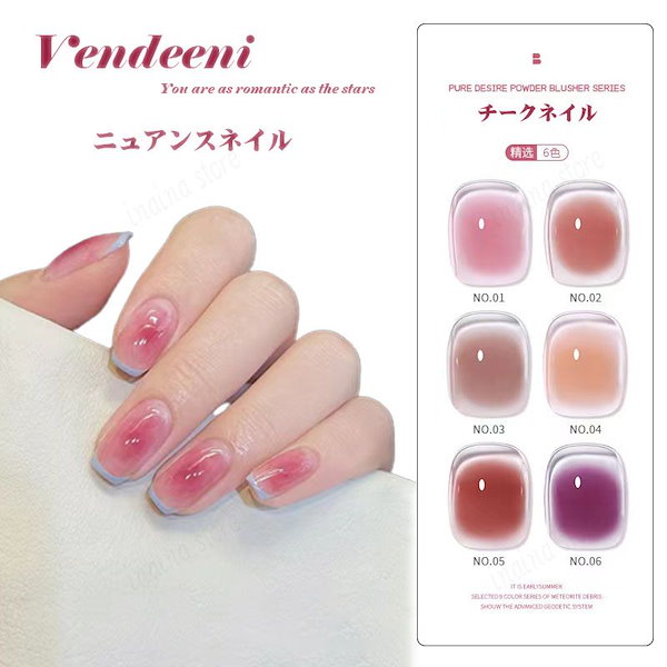 Qoo10] VENDEENI 春夏限定//大人気 チークネイル 大容量