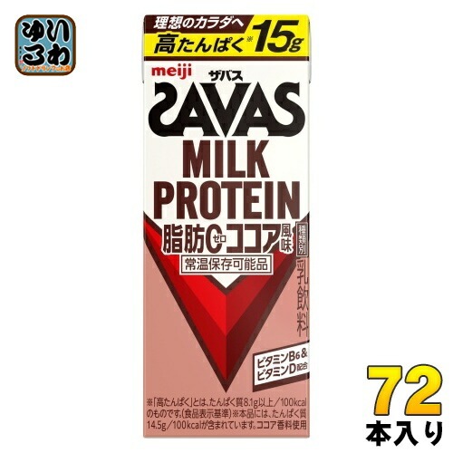 明治 ザバス ミルクプロテイン 脂肪ゼロ ココア風味 200ml 紙パック 72本 (24本入×3 まとめ買い) プロテインドリンク ビタミン 脂肪0