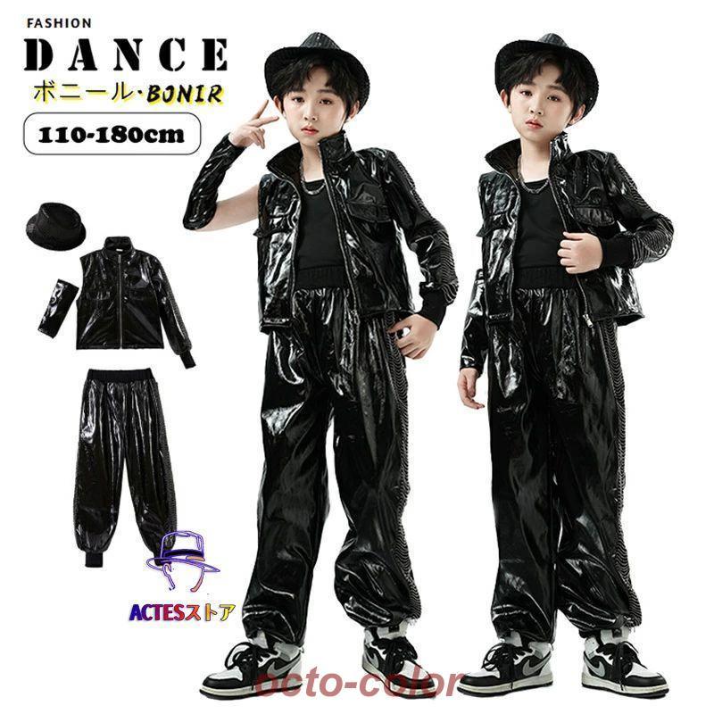 ロック ダンス 黒 セットアップ PU ジャケット ピカピカ オールブラック キッズ 男の子 セットアップ ダンス衣装 ヒップホップ ジャズ かっこいい 舞台衣装 110