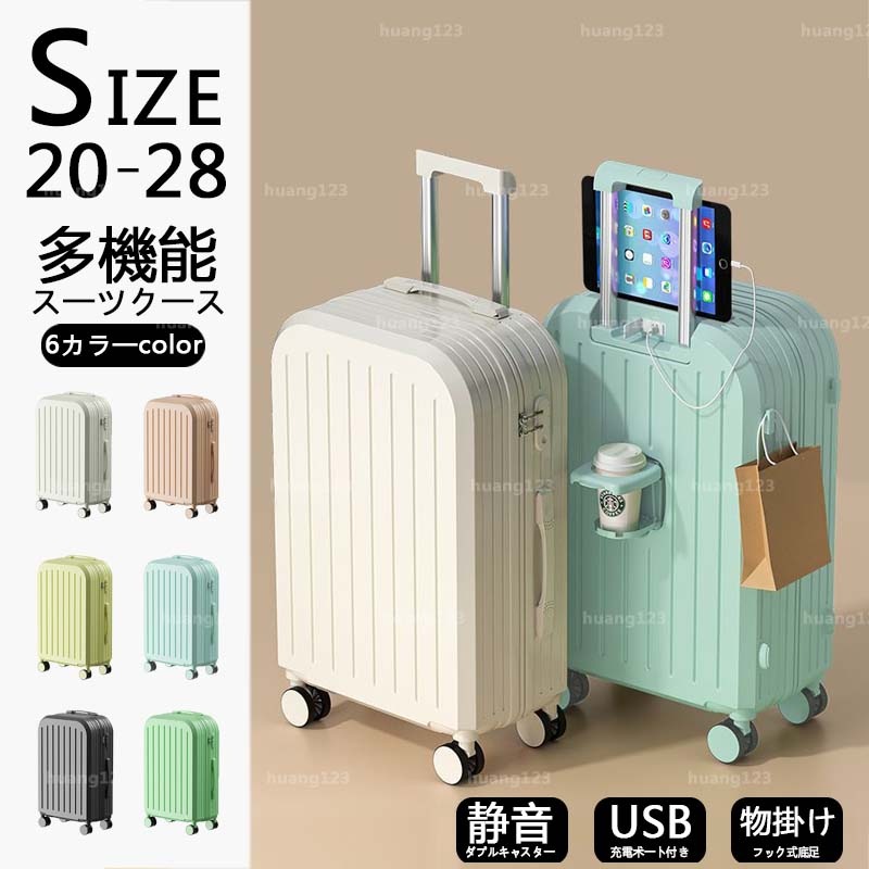 【本日限定】スーツケース キャリーケース キャリーバッグ 機内持ち込み 超軽 大容量 乾湿分離 可愛い 修学旅行 海外旅行 国内旅行 短途旅行