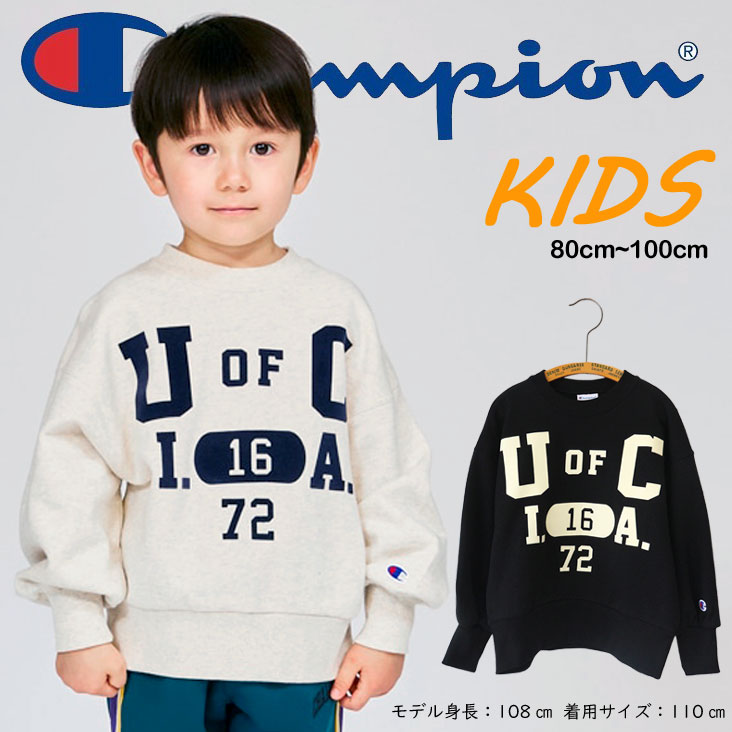 子供服 キッズ 男の子 まとめ売り チャンピオン 100センチ 4点セット