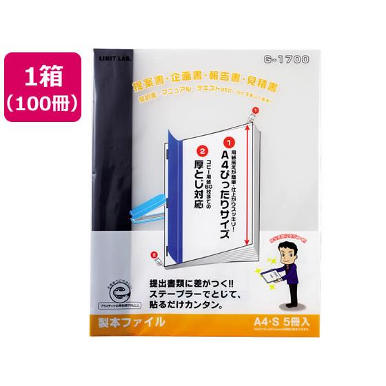 リクエスト 製本ファイル A4タテ 60枚収容 黒 100冊 リヒトラブ G1700-24