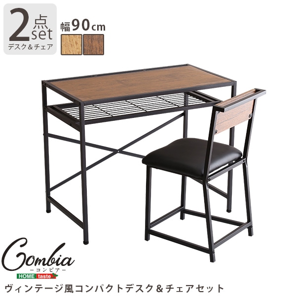 幅90cm 2点セット ヴィンテージ風コンパクトデスク＆チェアセット-CMBAコンビアCMBA-90