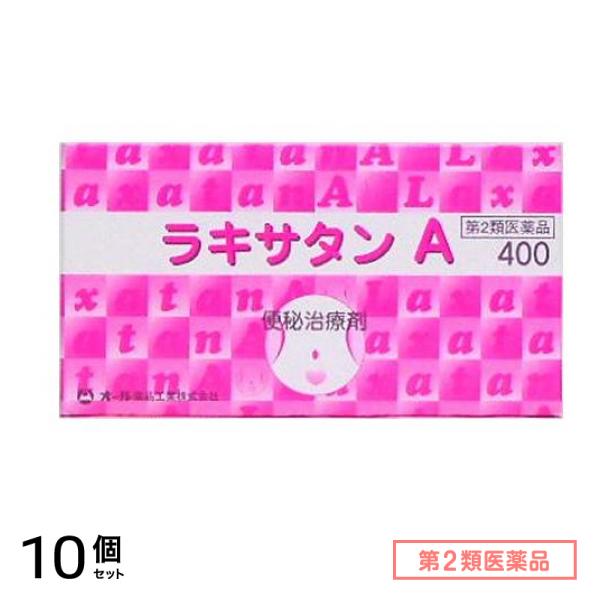 第２類医薬品 ラキサタンA 便秘治療剤 400錠 10個セット