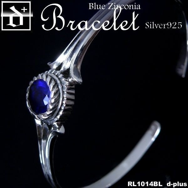 ブレスレット メンズ アクセサリー ジルコニア シルバー RL1014BL