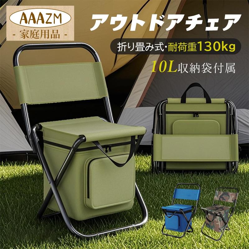 携帯バッグ アウトドアチェア 軽量 キャンプ椅子 アルミフレーム キャンプ 折りたたみ椅子 ハイキング
