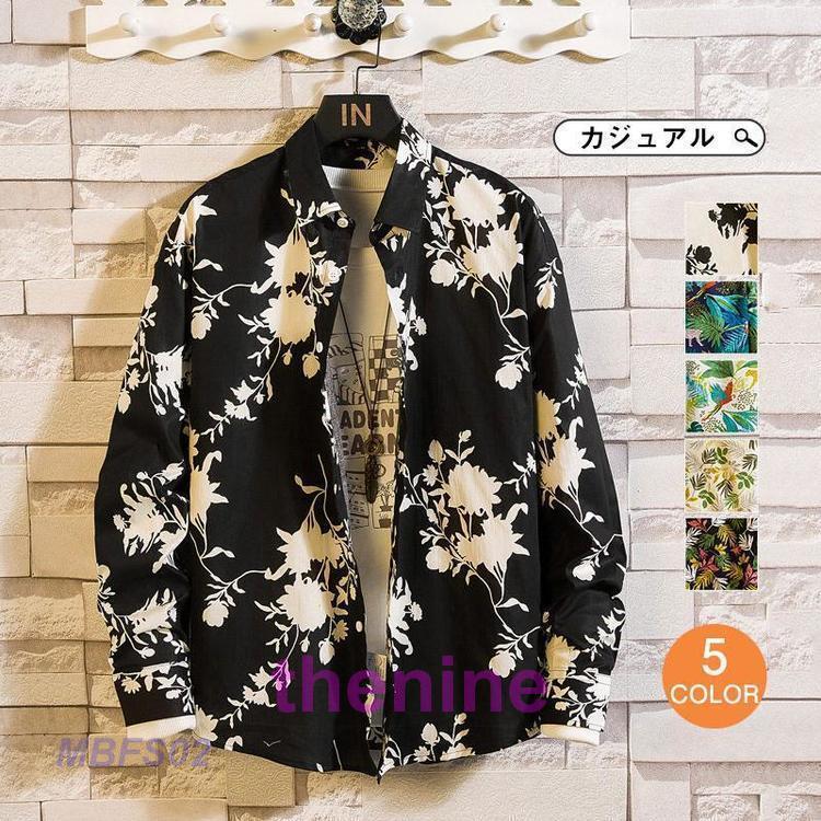 安い商品 今日だけ 花柄シャツ メンズ シャツ 長袖 柄シャツ 春物 ボタンダウンシャツ アロハシャツ 開襟シャツ アウター お兄系 ス 秋 おしゃれ ストリート 3枚購入で350円OFF