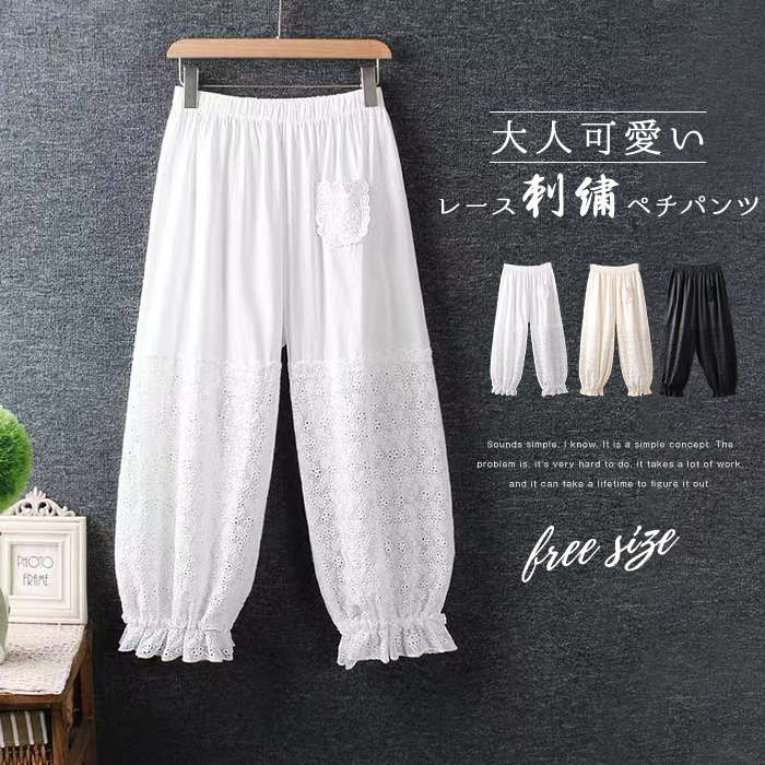 ペチパンツ 裾レース レディース 裾ゴム レース ロング 綿 ペチコート パンツ 大きいサイズ 春夏 フリル インナーパンツ 刺繍 ボトムス インナー レイヤード 重ね着 レース 透かし雕り 綿 ゆっ 5,292円