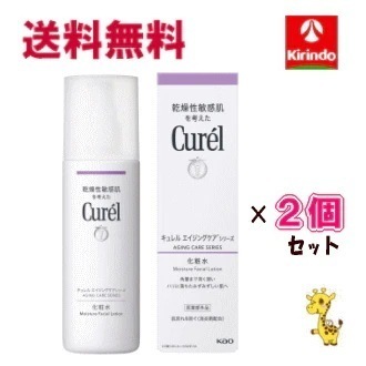 送料無料 2個セット 花王 キュレル エイジングケアシリーズ化粧水 140mL×2個 医薬部外品 化粧水